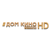 Дом Кино Премиум HD