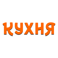 Кухня ТВ