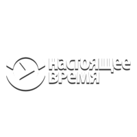 Настоящее Время
